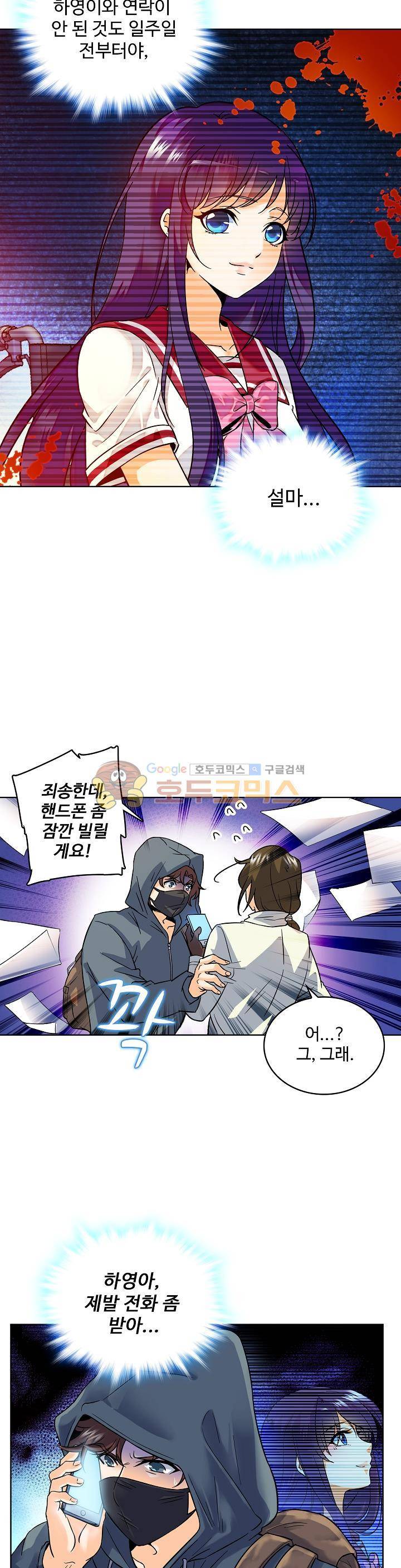 전직법사 21화 4