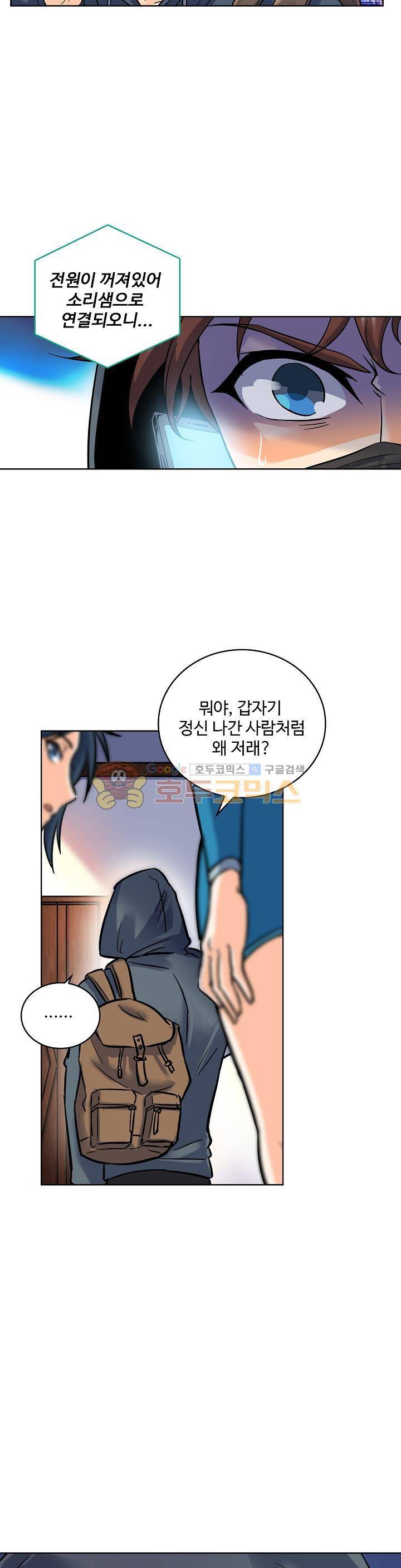 전직법사 21화 5
