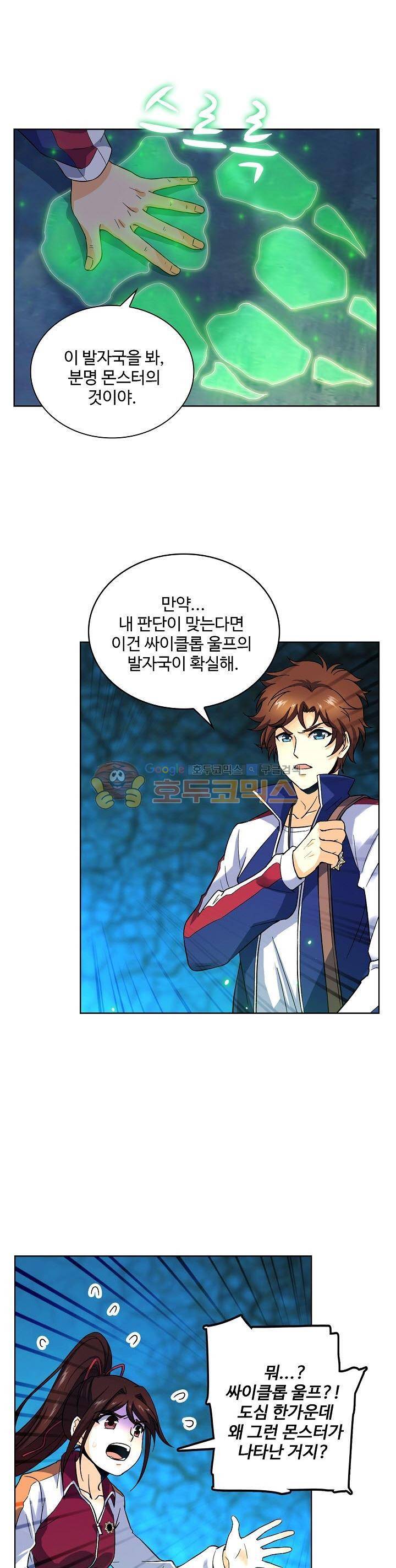 전직법사 25화 1