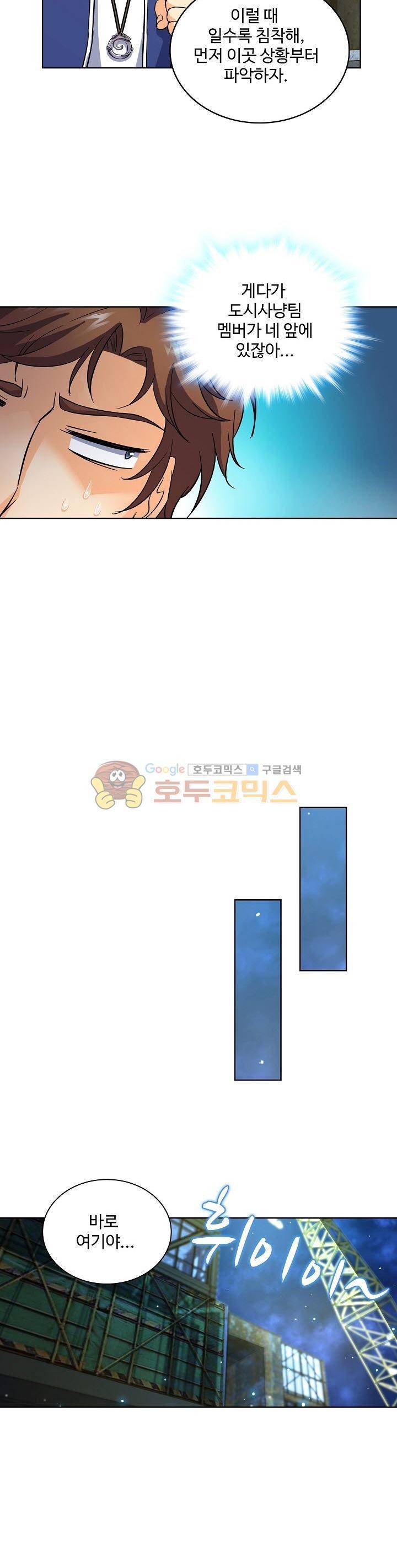전직법사 25화 4