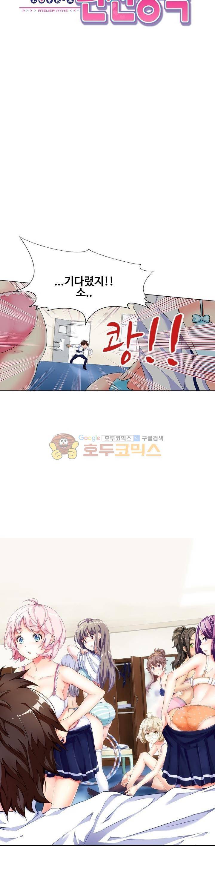 BJ 완전공략 2화 2
