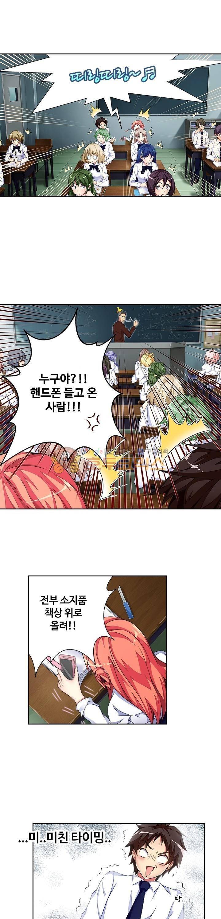 BJ 완전공략 12화 1