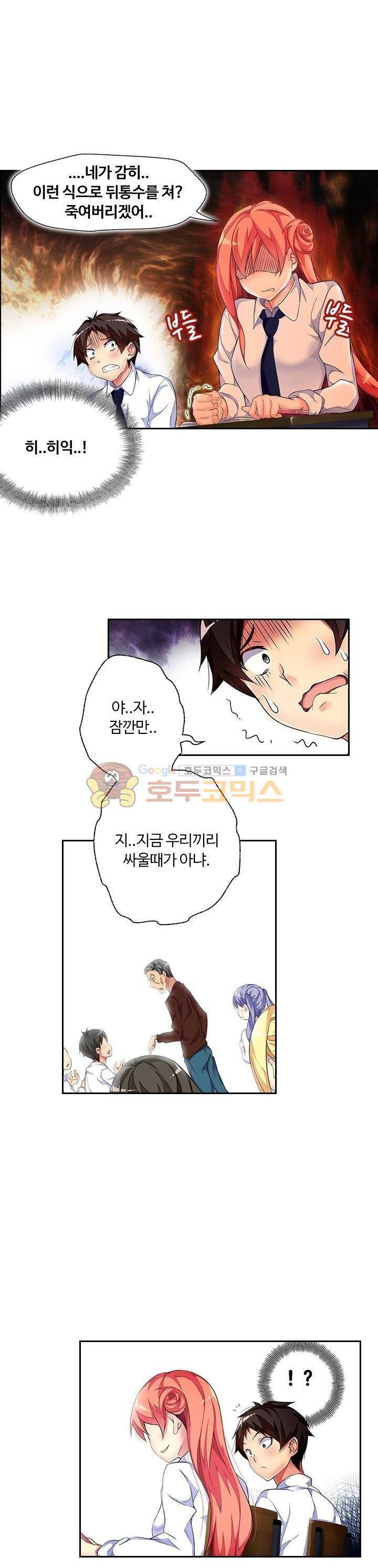 BJ 완전공략 12화 3
