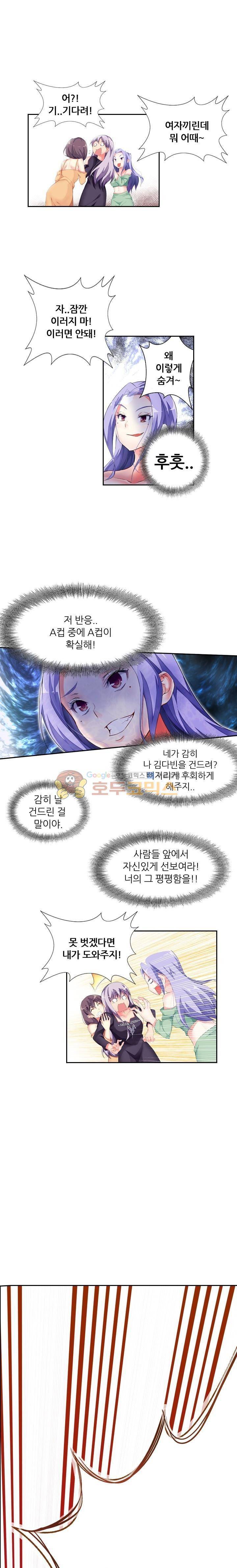 BJ 완전공략 22화 1