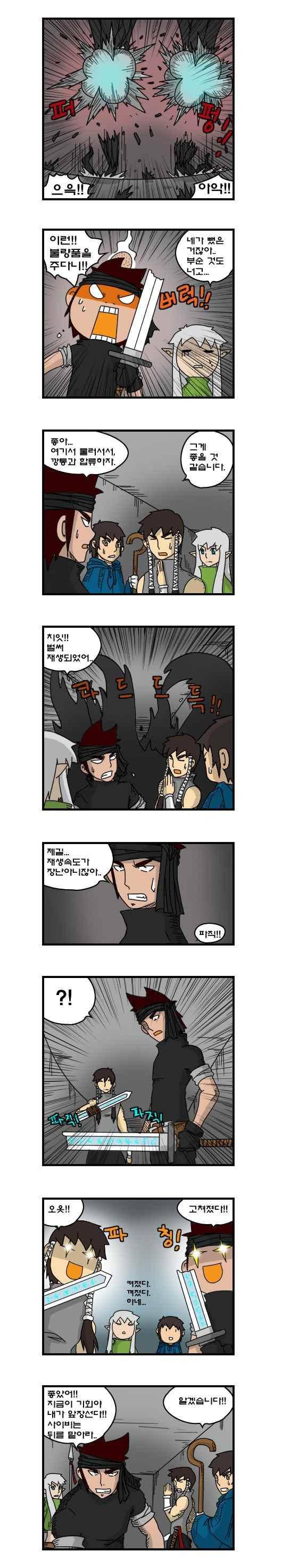 히어로메이커 219화 2