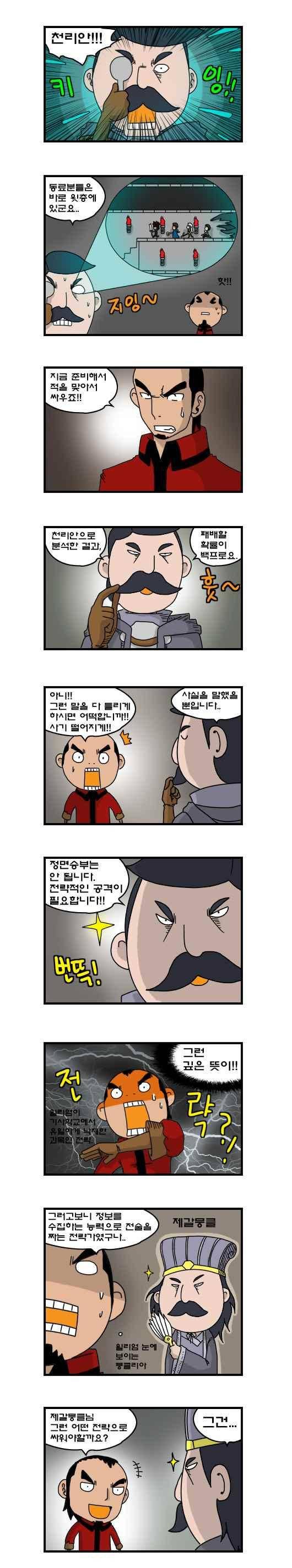 히어로메이커 219화 3