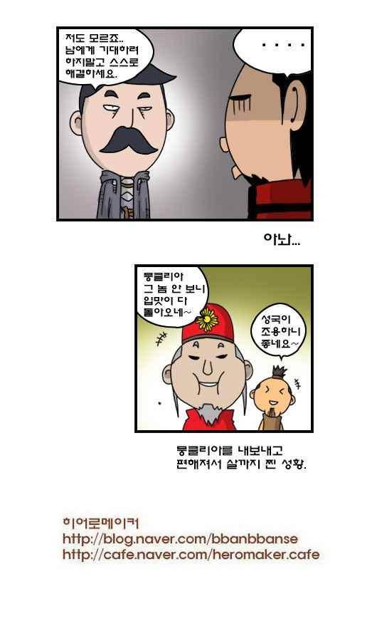 히어로메이커 219화 4