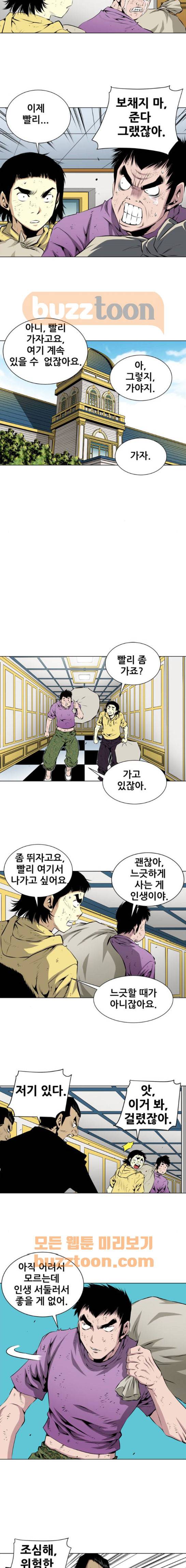 도망자 109화 2
