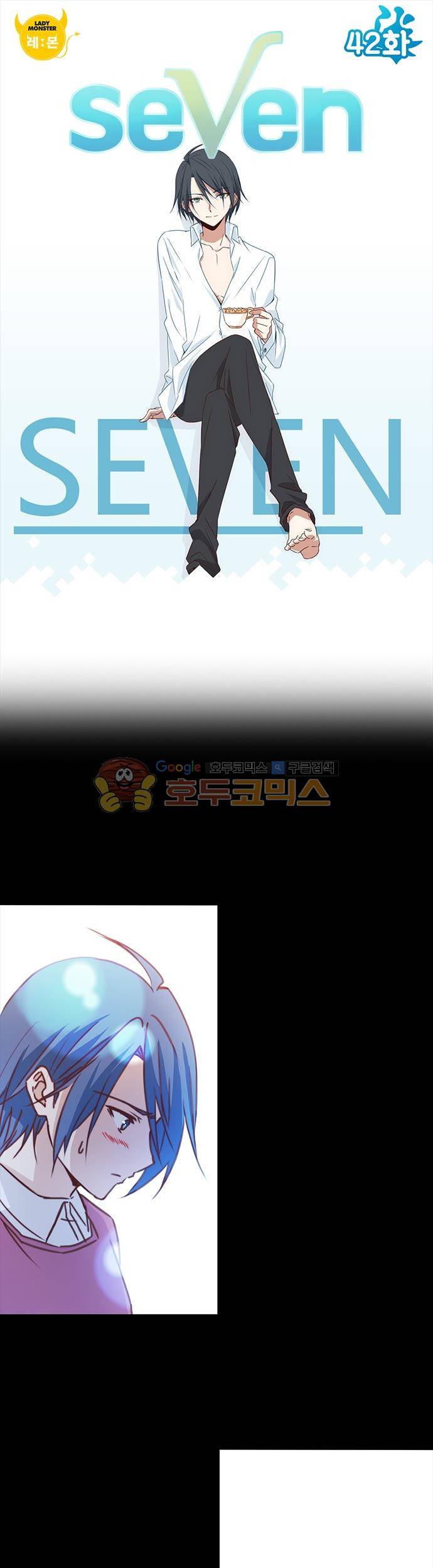 seven 42화 1