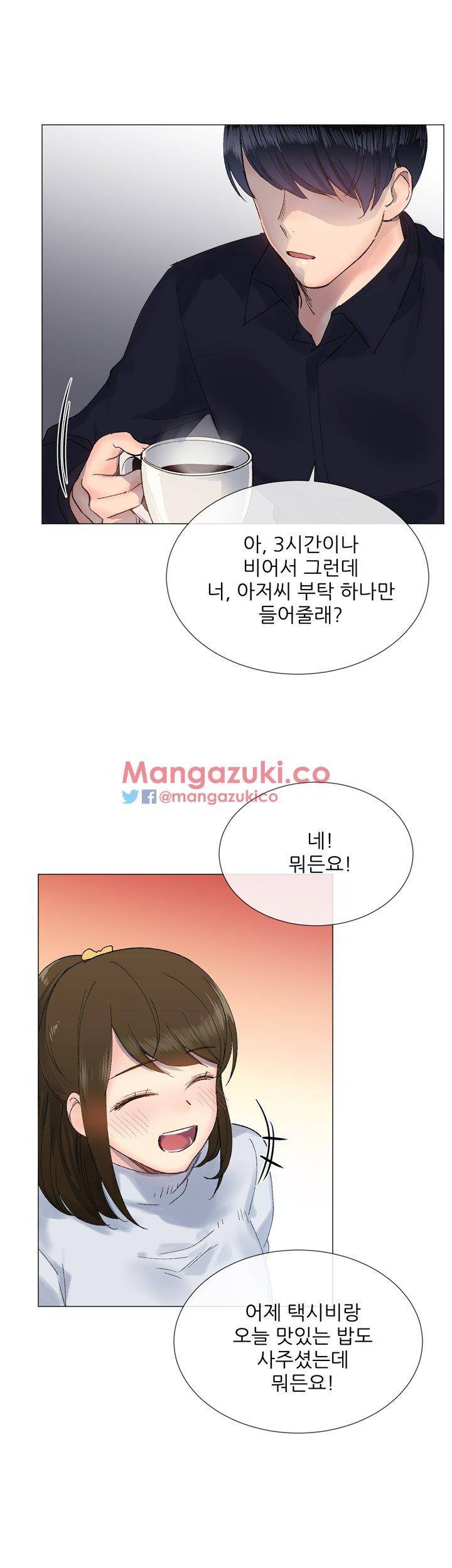 띠동갑 9화 1