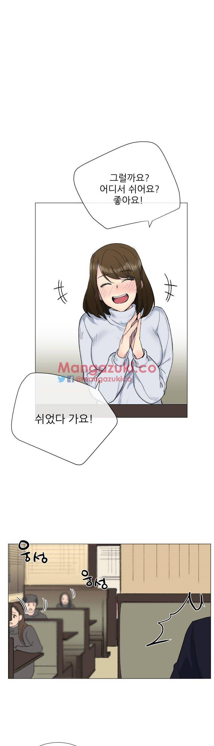 띠동갑 9화 4