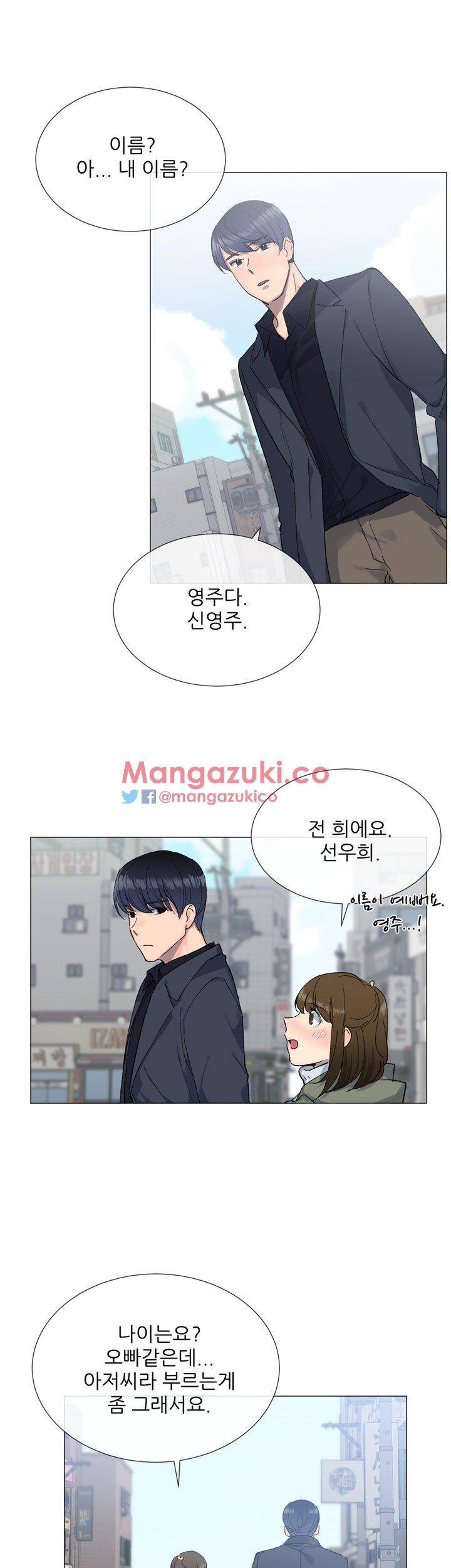 띠동갑 9화 7