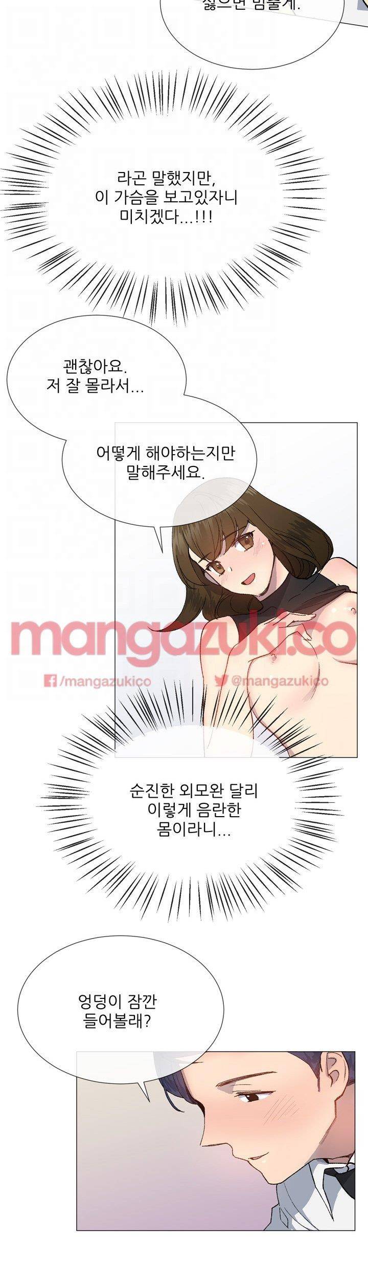 띠동갑 19화 5
