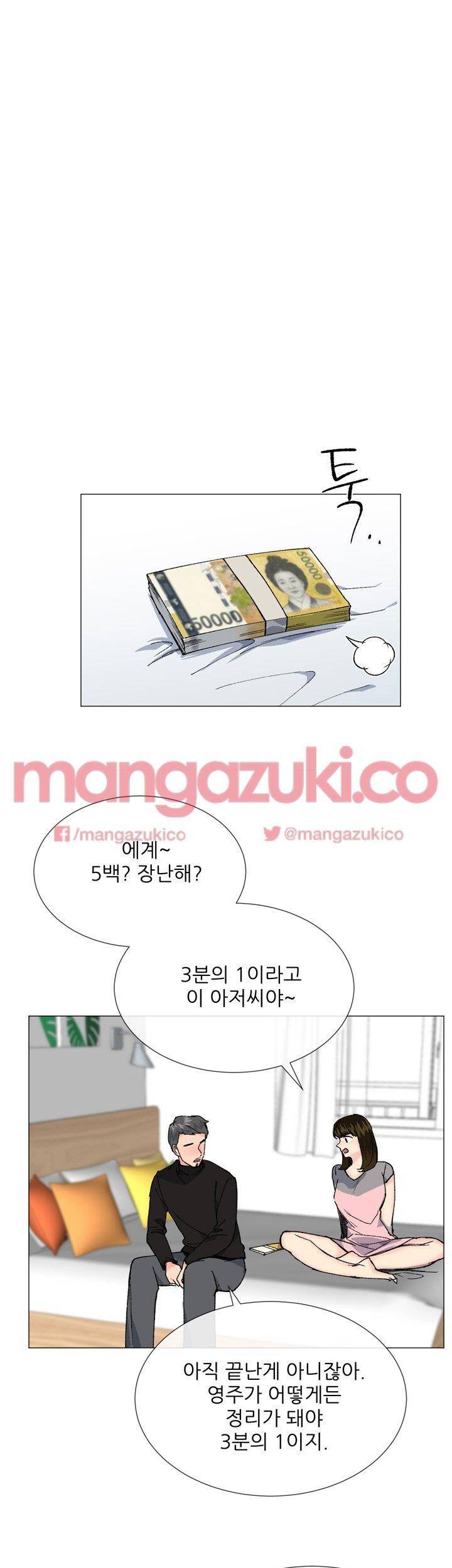 띠동갑 28화 4