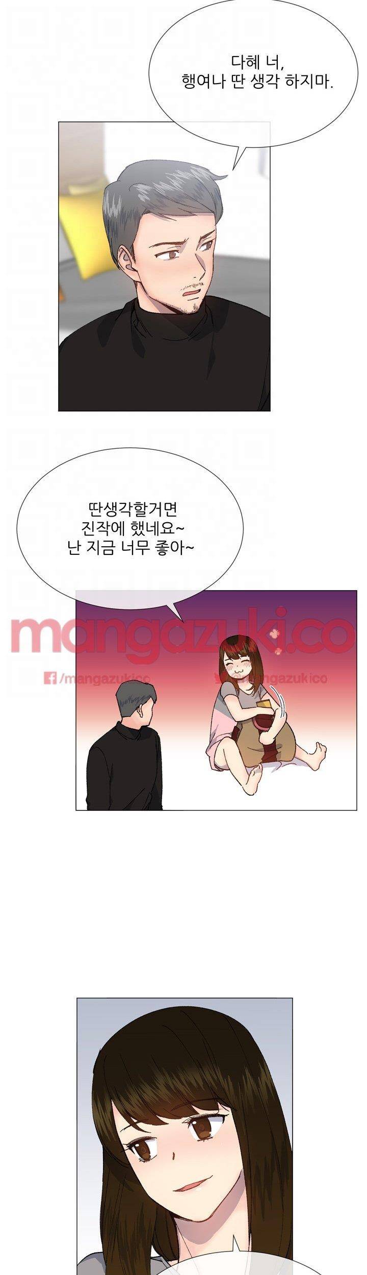띠동갑 28화 5