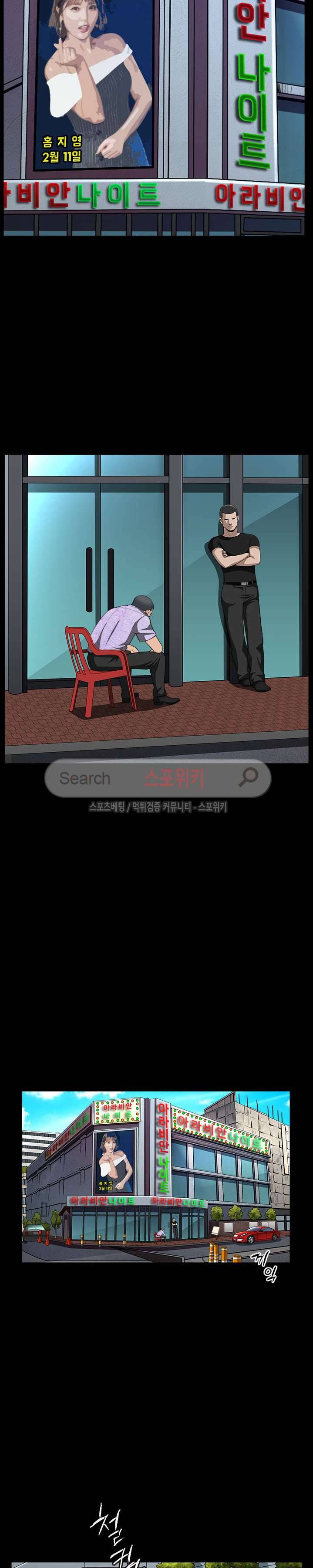 착한 여자 6화 5