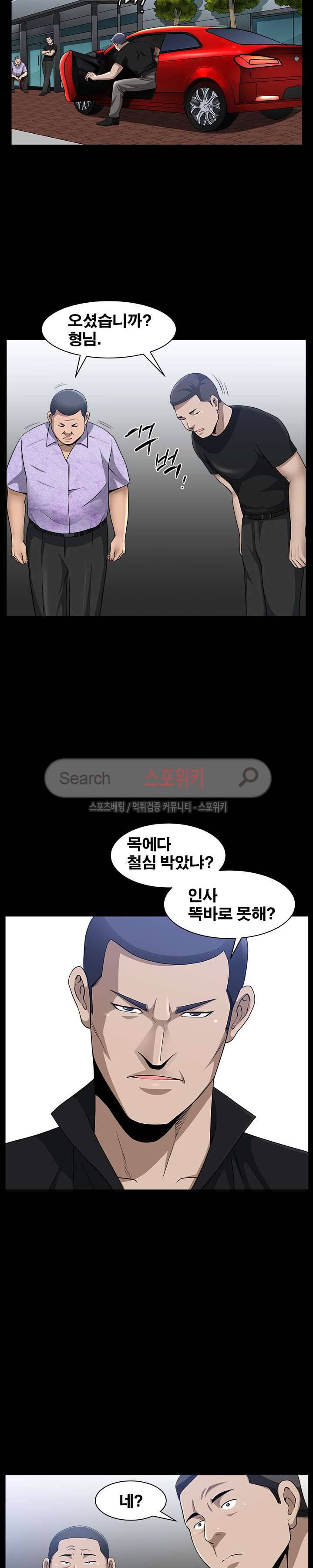 착한 여자 6화 6