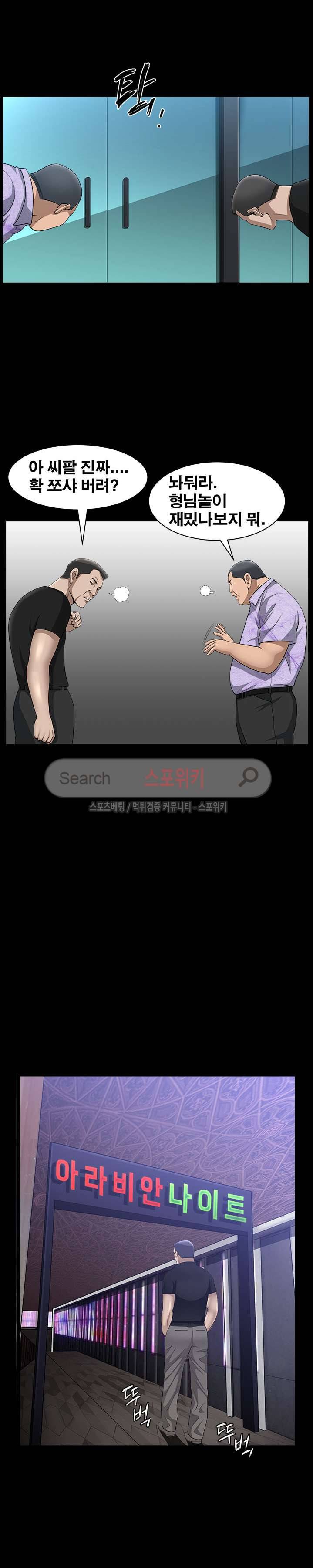 착한 여자 6화 8