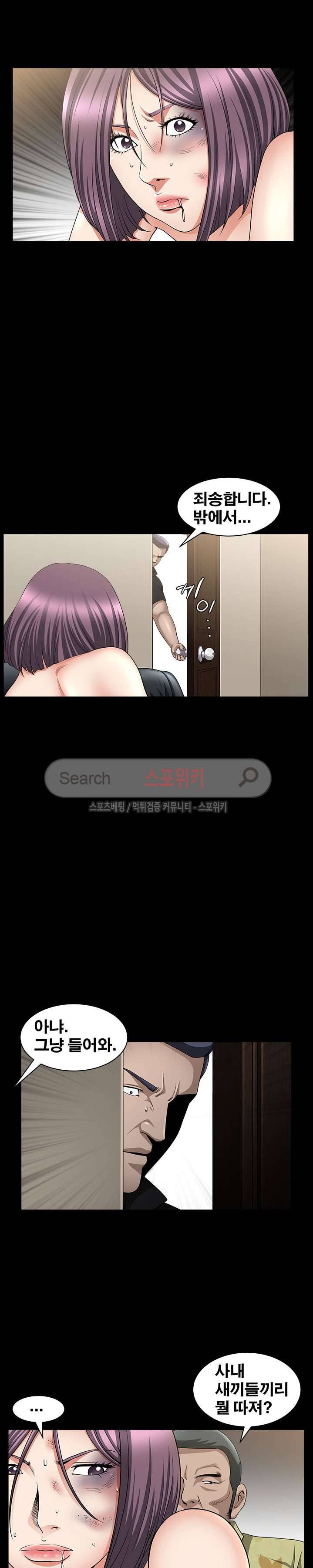 착한 여자 6화 12