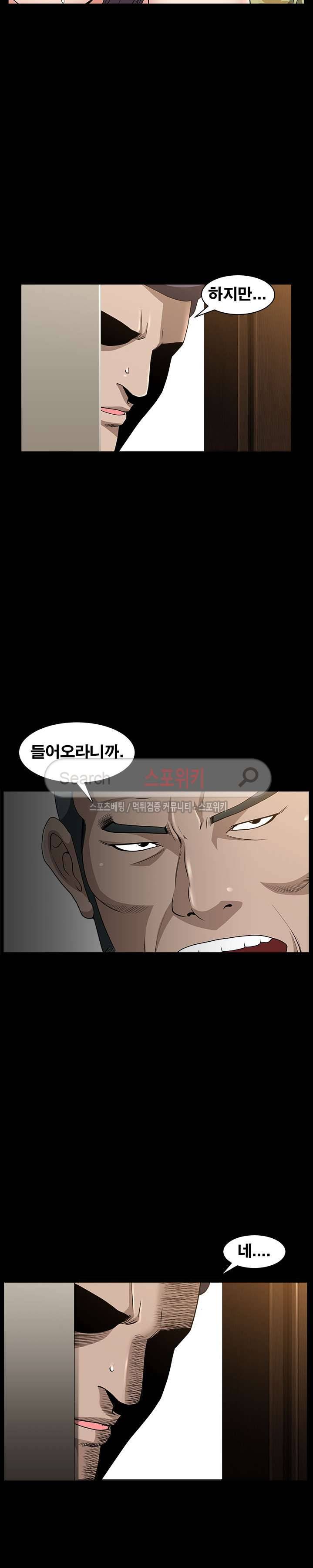 착한 여자 6화 13