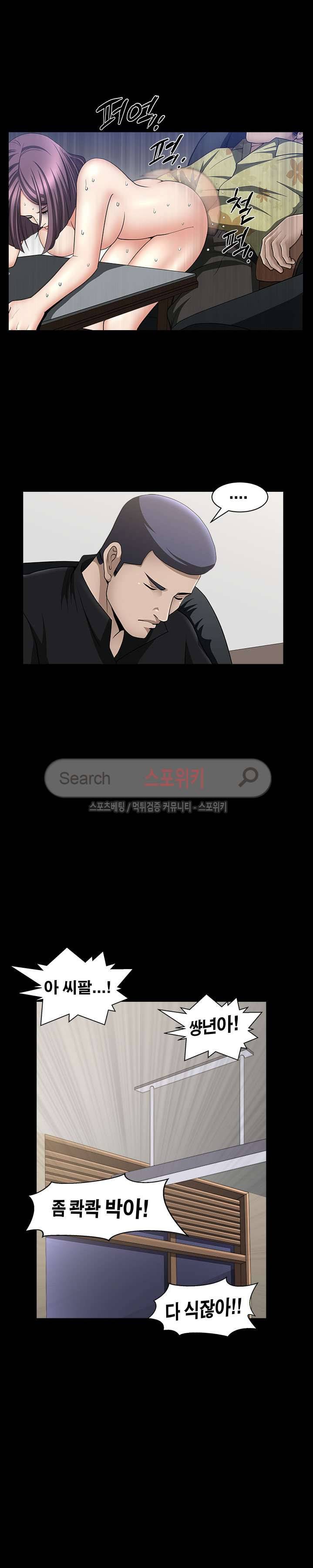 착한 여자 6화 16