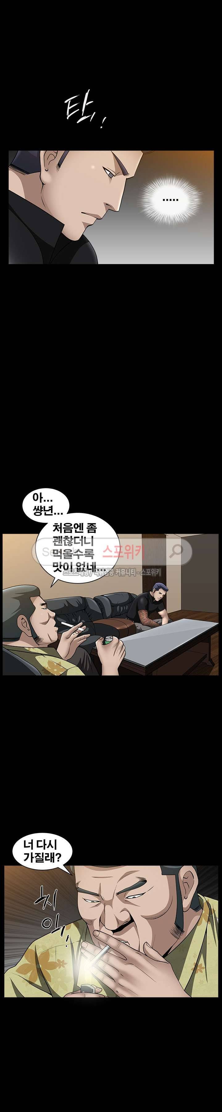 착한 여자 6화 23