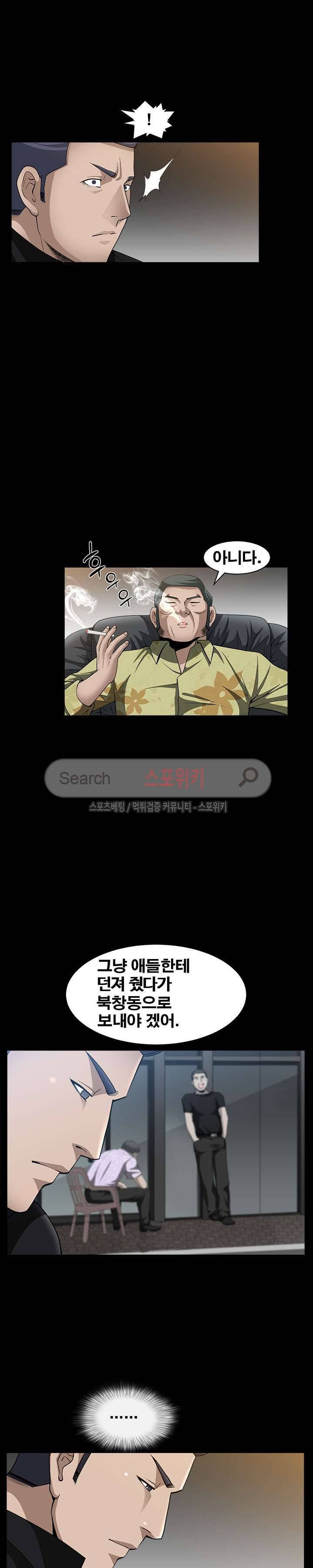 착한 여자 6화 24
