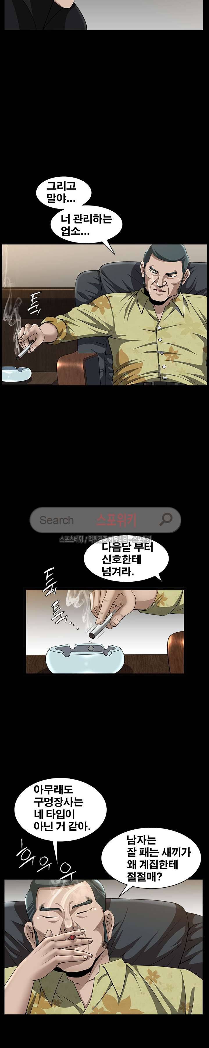 착한 여자 6화 25
