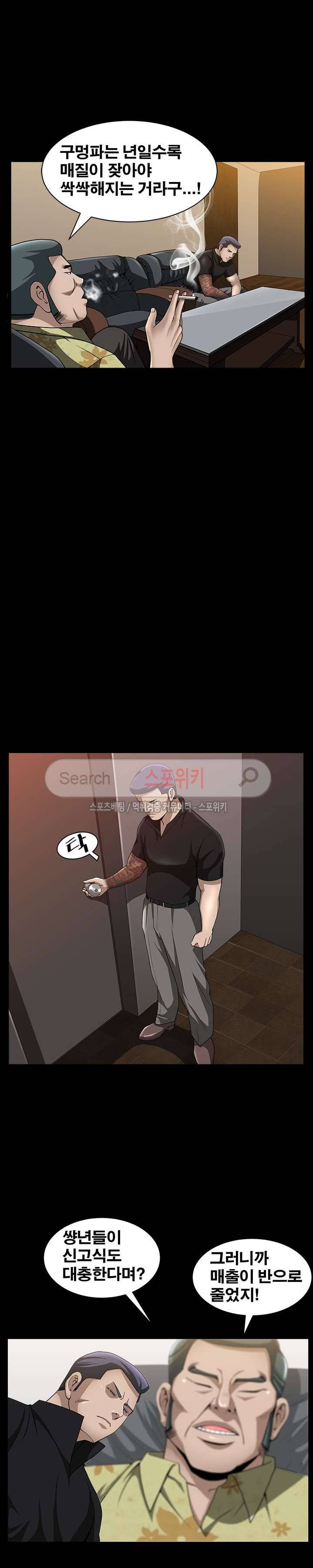 착한 여자 6화 26