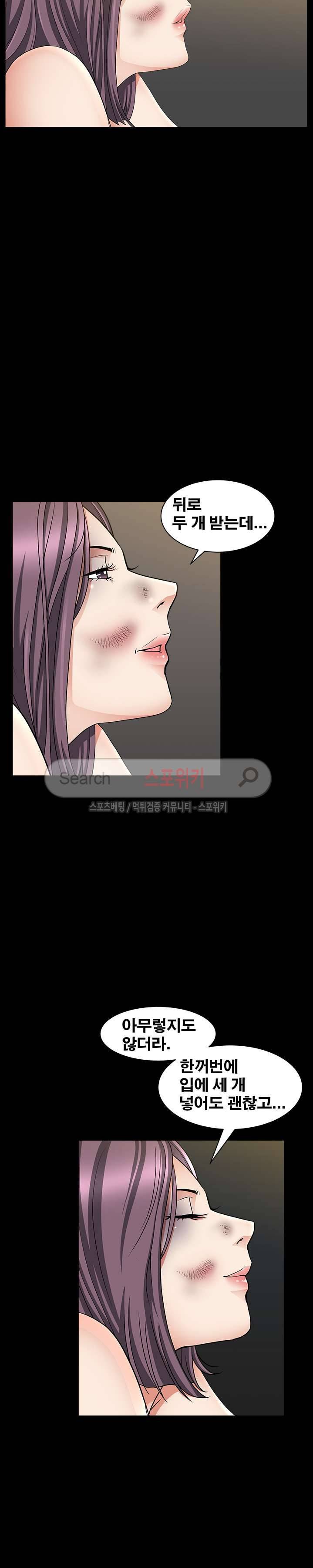 착한 여자 6화 29