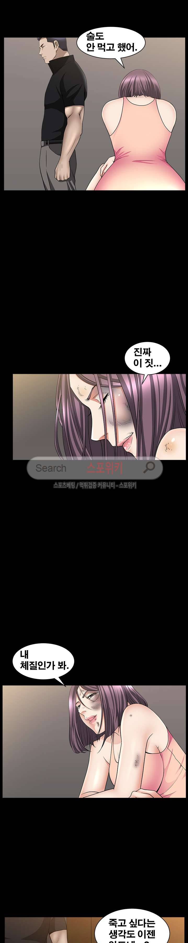 착한 여자 6화 30