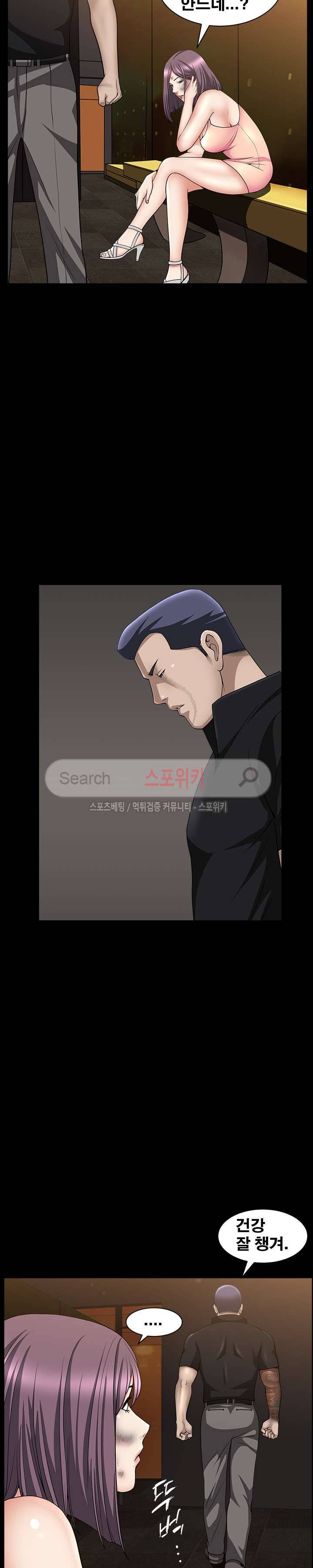 착한 여자 6화 31