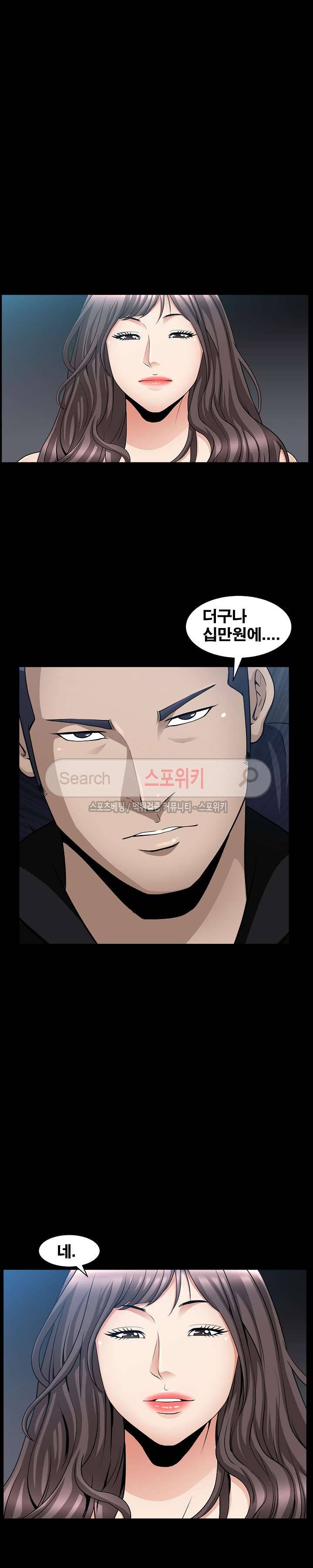 착한 여자 6화 35