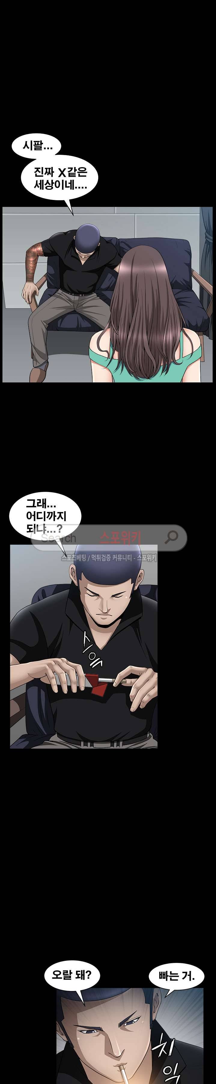 착한 여자 6화 36