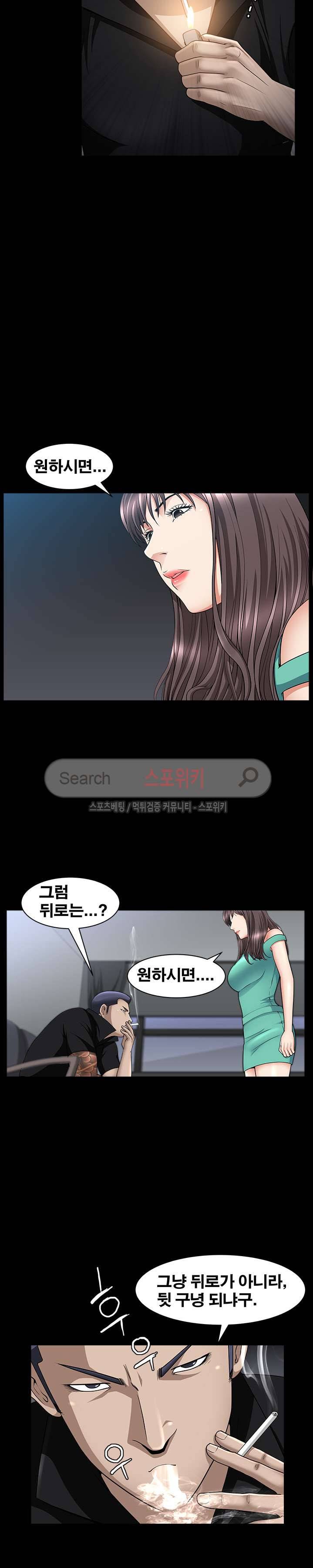 착한 여자 6화 37