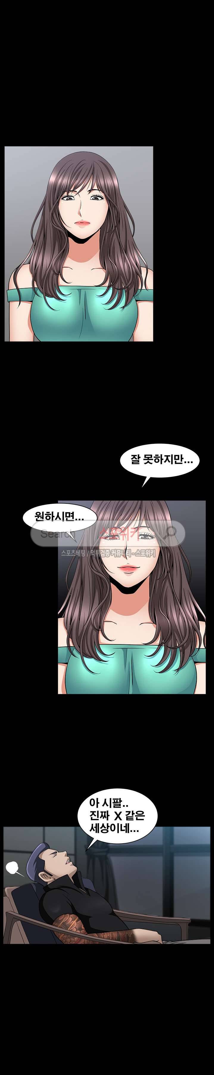착한 여자 6화 38