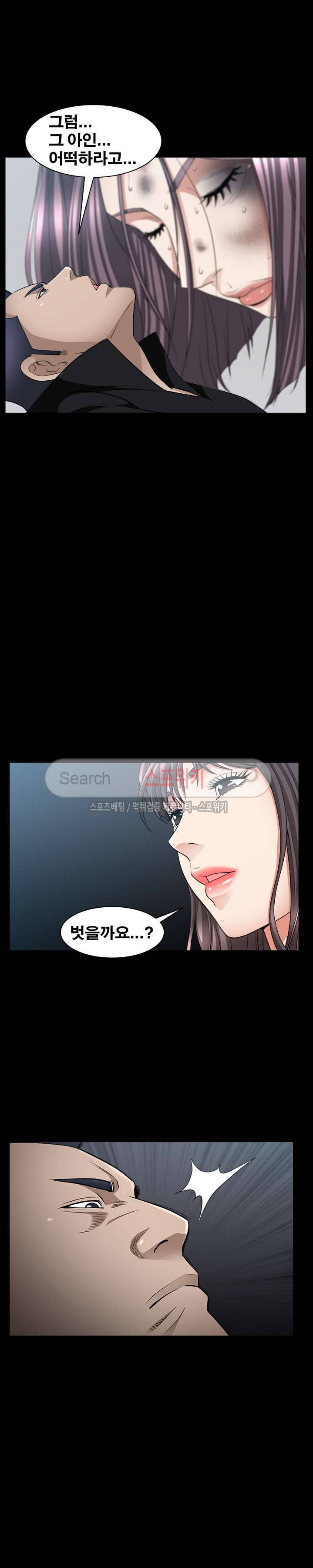 착한 여자 6화 39
