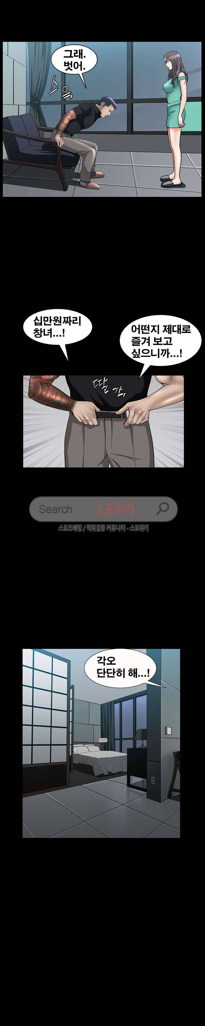 착한 여자 6화 40