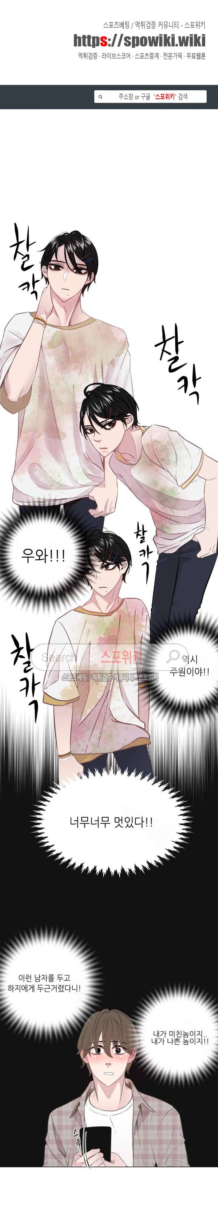 지루한 남자 7화 1