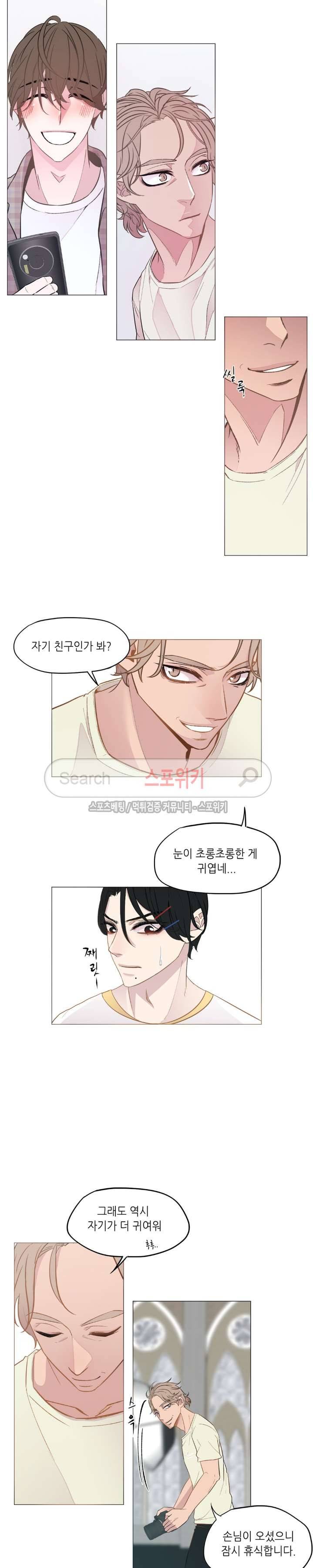 지루한 남자 7화 3