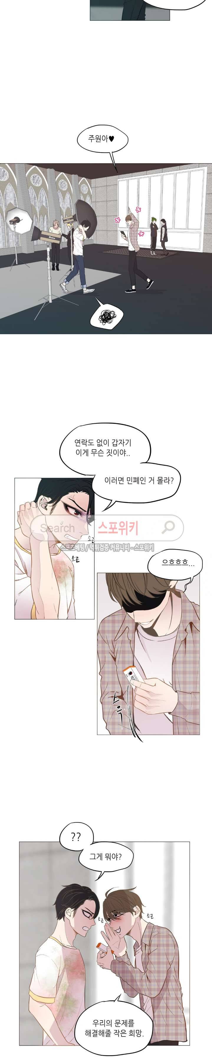 지루한 남자 7화 4