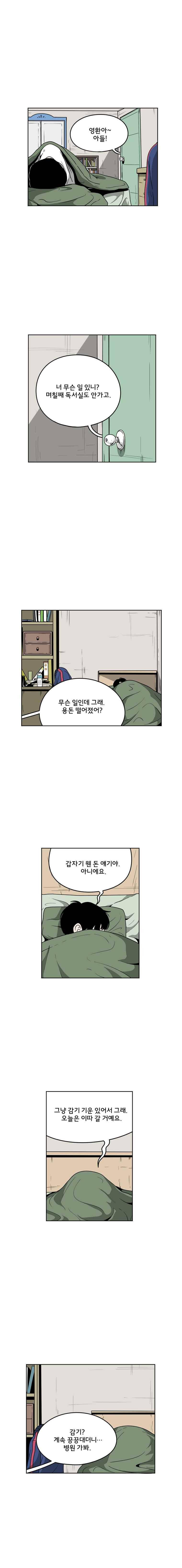 취준생물 29화 2