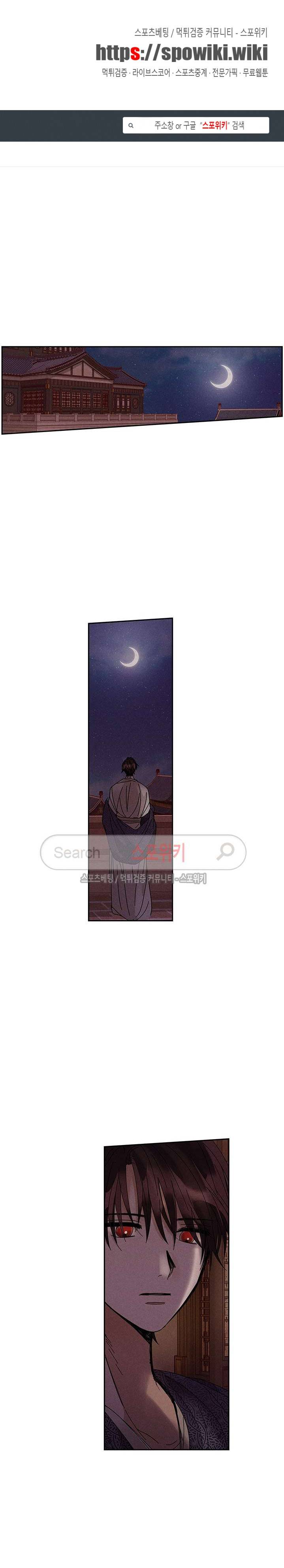 용이 비를 내리는 나라 61화 1