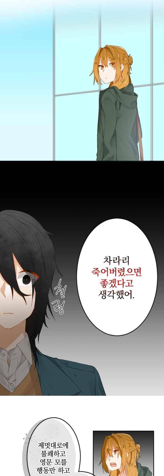 옆자리 코바야시 79화 3