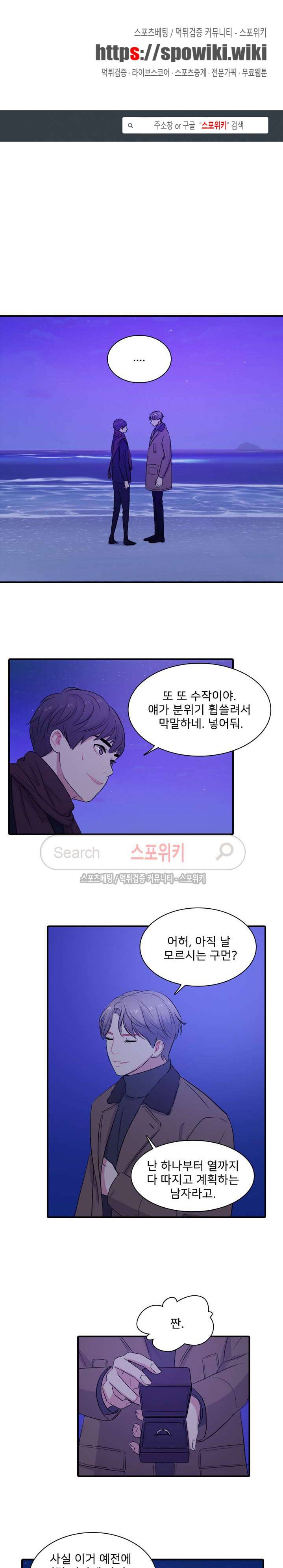 사랑의 묘약 35화 1