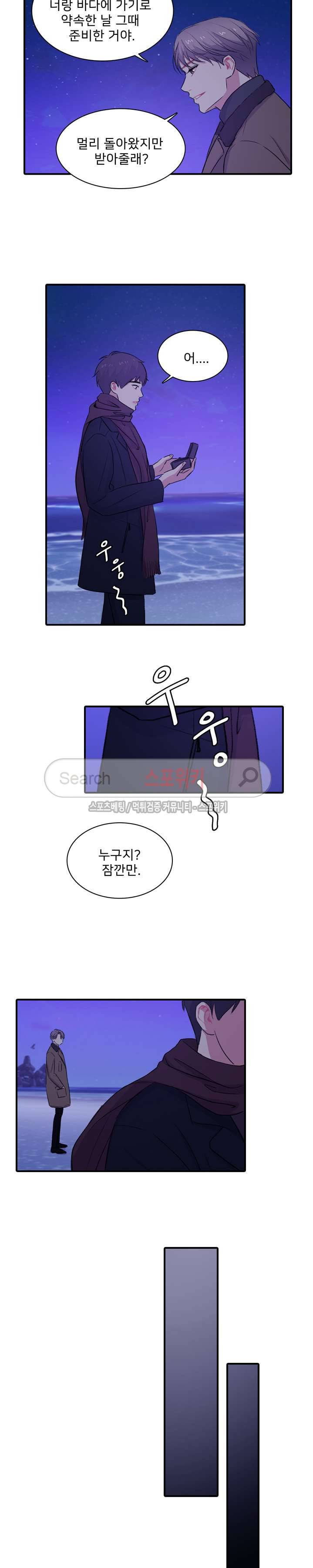 사랑의 묘약 35화 2