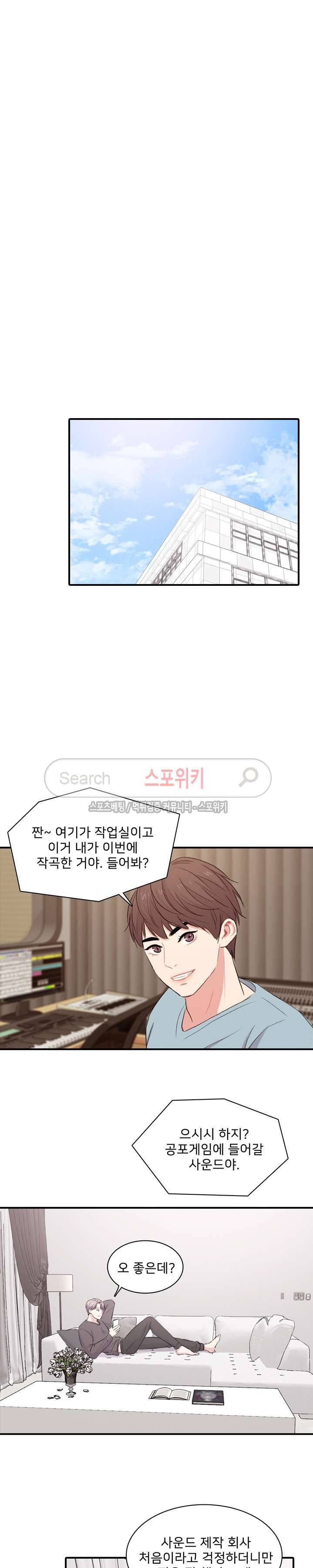 사랑의 묘약 35화 4