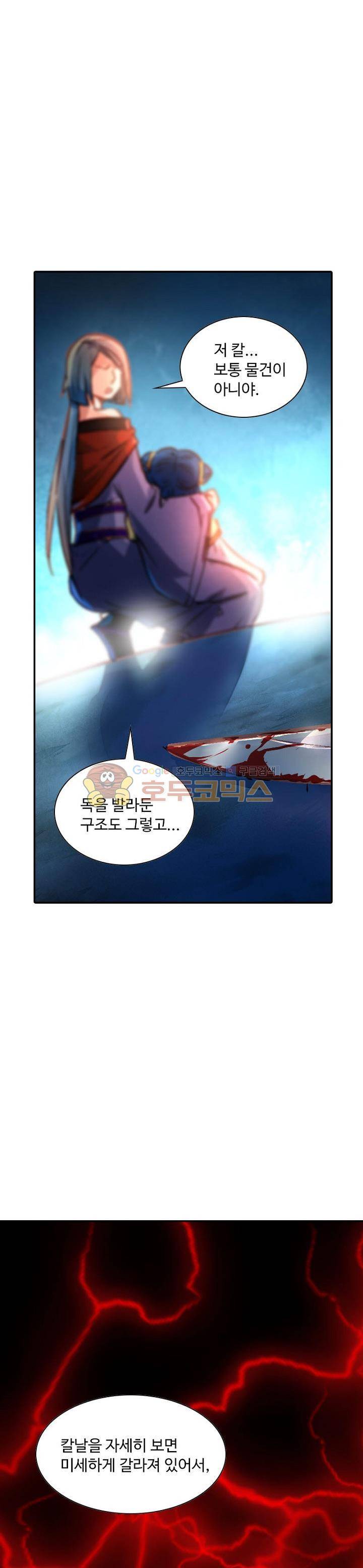 영검산 175화 1