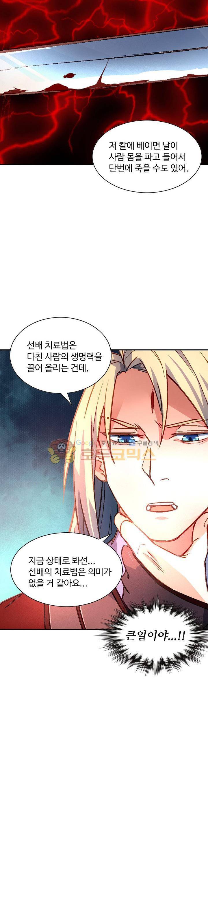 영검산 175화 2