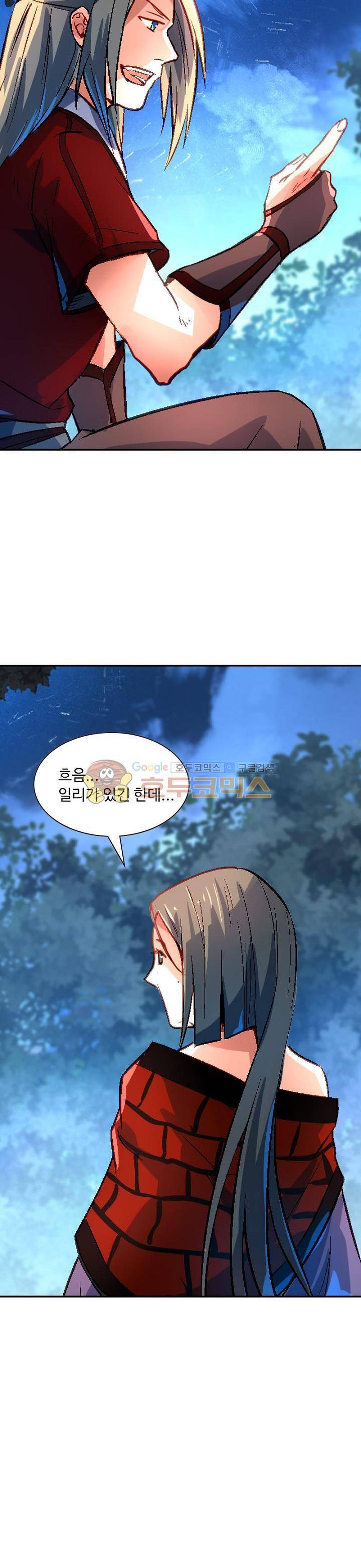 영검산 175화 4
